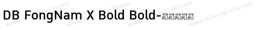 DB FongNam X Bold Bold字体转换